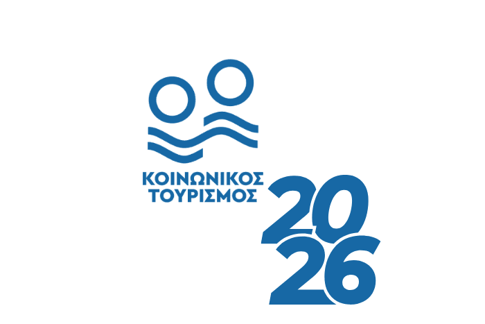 Κοινωνικός Τουρισμός 2026: Ανακοινώθηκαν τα Αποτελέσματα – Πώς να Οργανώσετε Οικονομικές Διακοπές