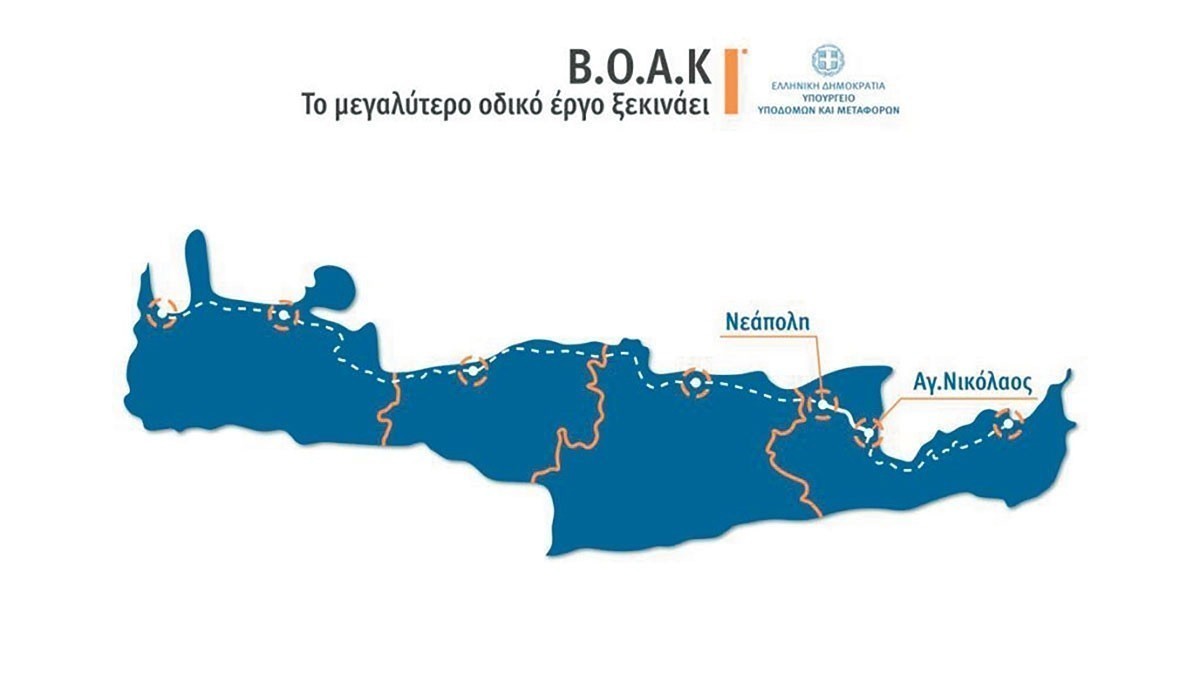 Νέος Αυτοκινητόδρομος στην Κρήτη: Πώς ο ΒΟΑΚ Αλλάζει τις Μετακινήσεις και Βελτιώνει την Εμπειρία Οδήγησης