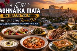 The 10 Athenian Dishes That Helped Put Athens in Time Out’s Top 10 Food Destinations