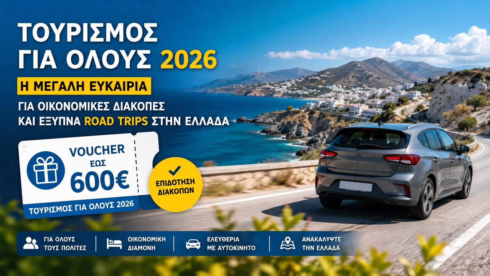 Tourism for All 2026: The Big Opportunity for Affordable Holidays and Smart Road Trips in Greece
