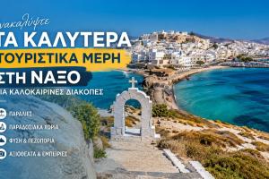 The Best Tourist Attractions in Naxos for Summer Holidays in Greece