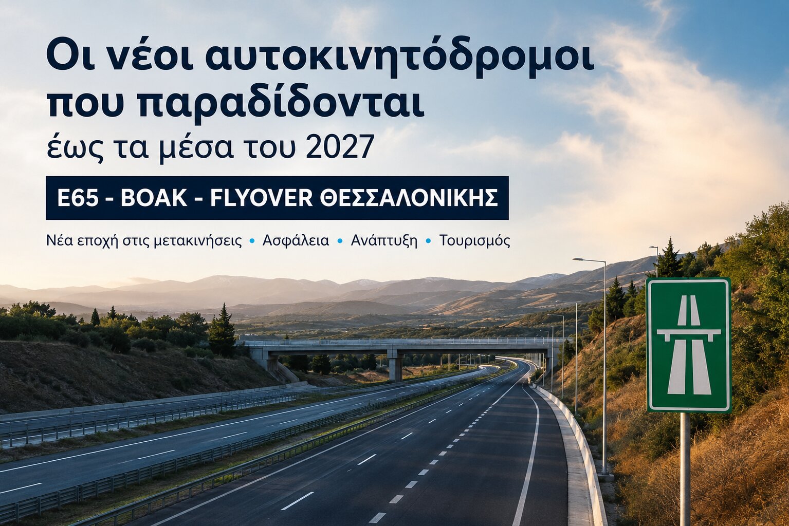 The Three Highway Projects That Will Transform Greece by 2027: E65, BOAK and Thessaloniki Flyover