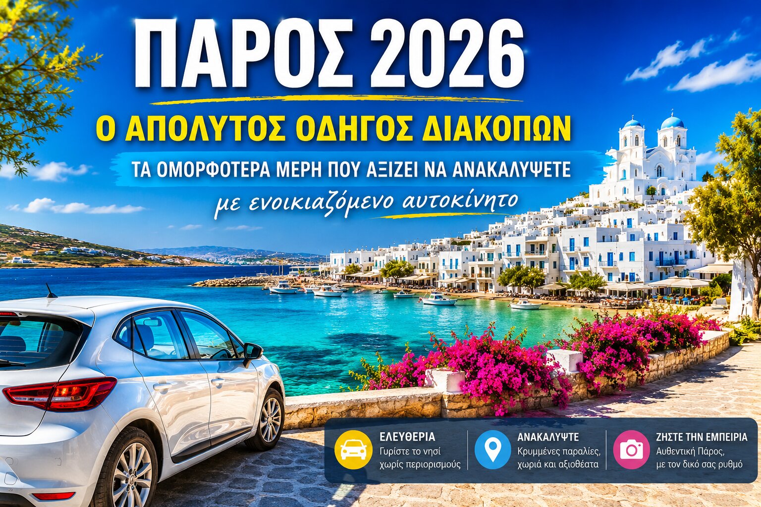 Paros 2026: The Ultimate Holiday Guide – The Most Beautiful Places Worth Discovering with a Rental Car