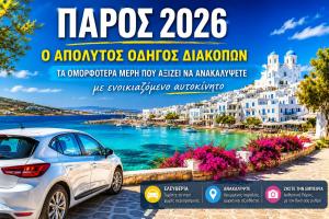 Paros 2026: The Ultimate Holiday Guide – The Most Beautiful Places Worth Discovering with a Rental Car