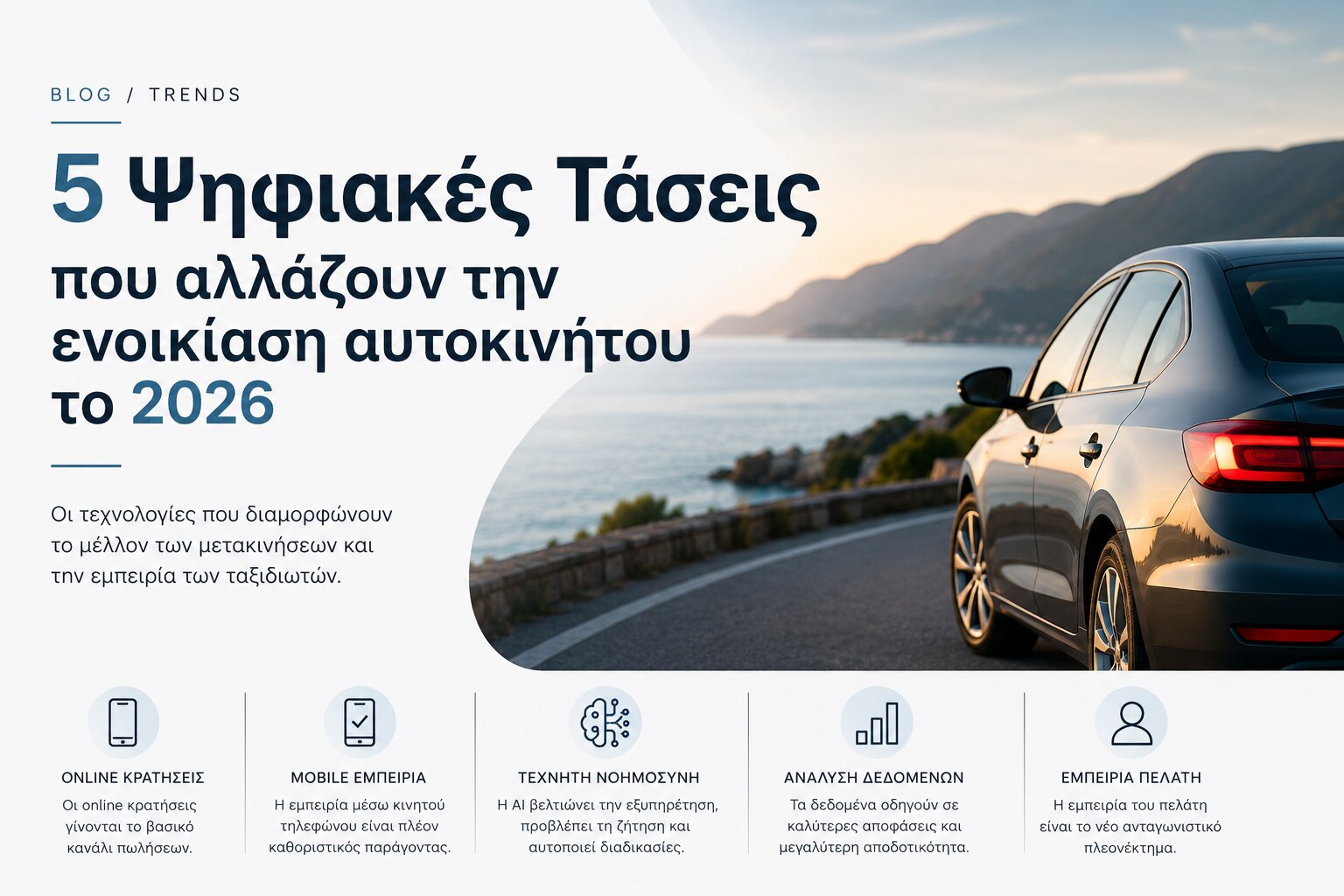 5 Digital Trends Transforming the Car Rental Industry in 2026