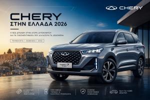 Chery in Greece 2026: The Rising Force in the Automotive Market and Its Key Advantages