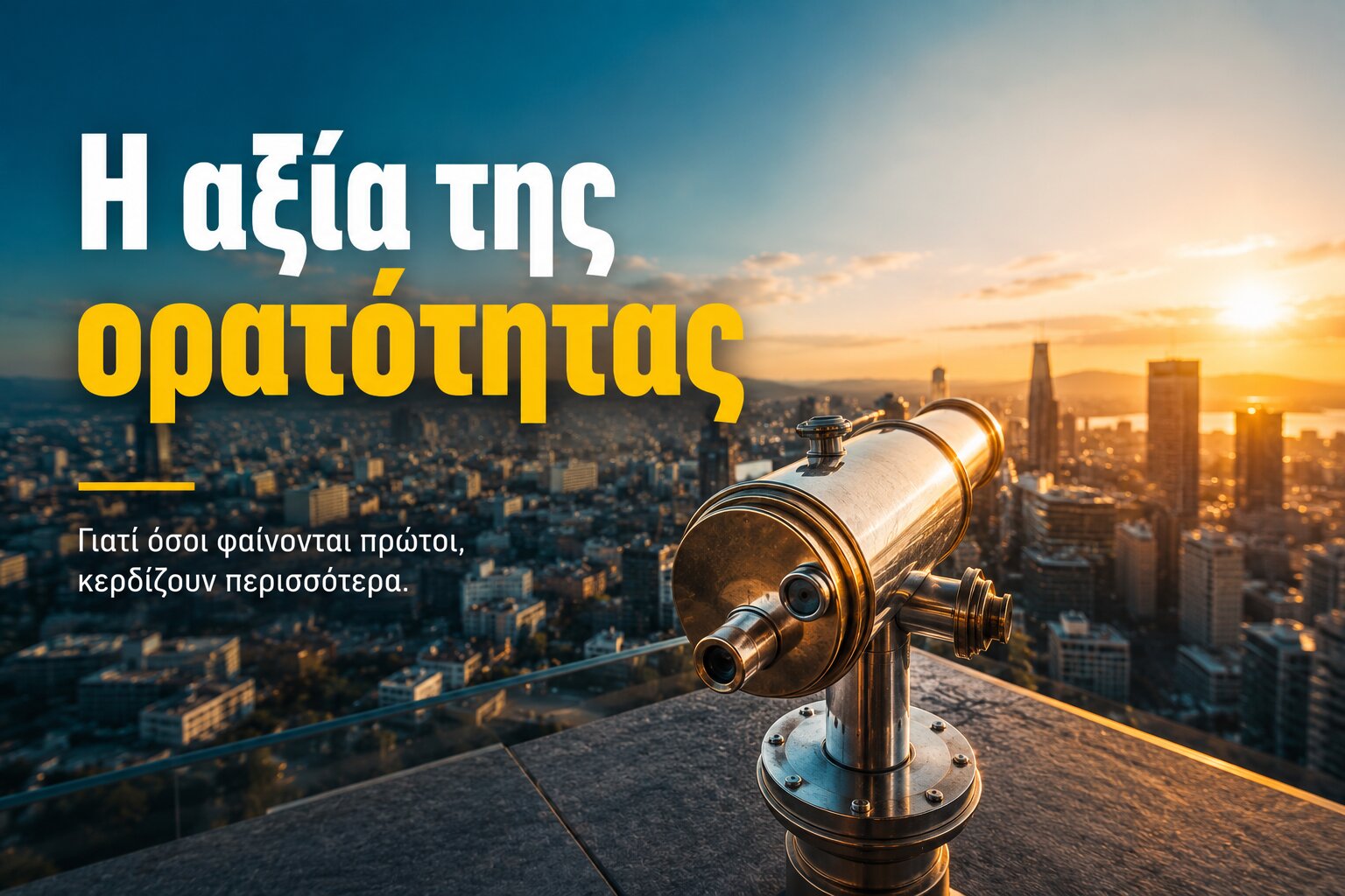 Η Σιωπηλή Επανάσταση στις Ενοικιάσεις Αυτοκινήτων