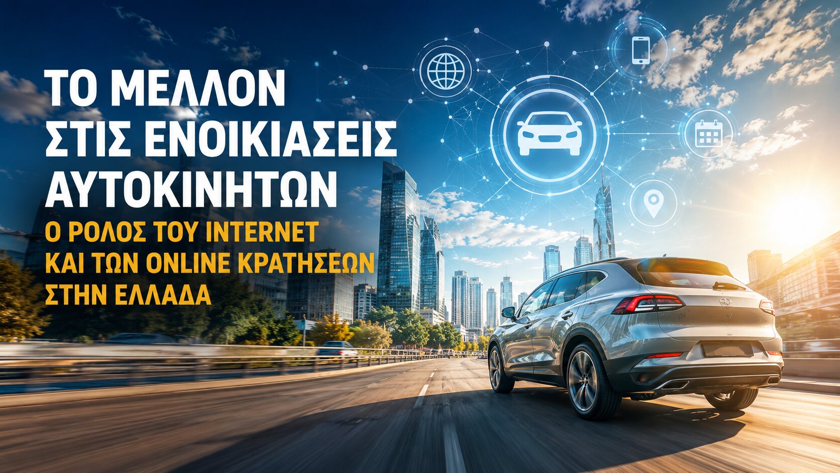 The Silent Revolution in Car Rentals