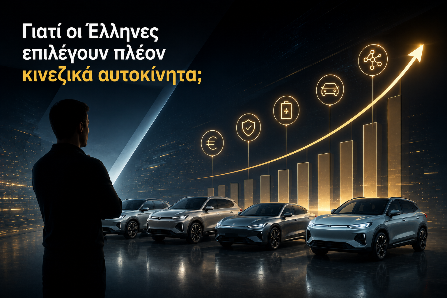 Η Επανάσταση της Κινεζικής Αυτοκινητοβιομηχανίας στην Ελλάδα: Οι εταιρείες, τα νέα μοντέλα και πώς αλλάζουν την αγορά αυτοκινήτου