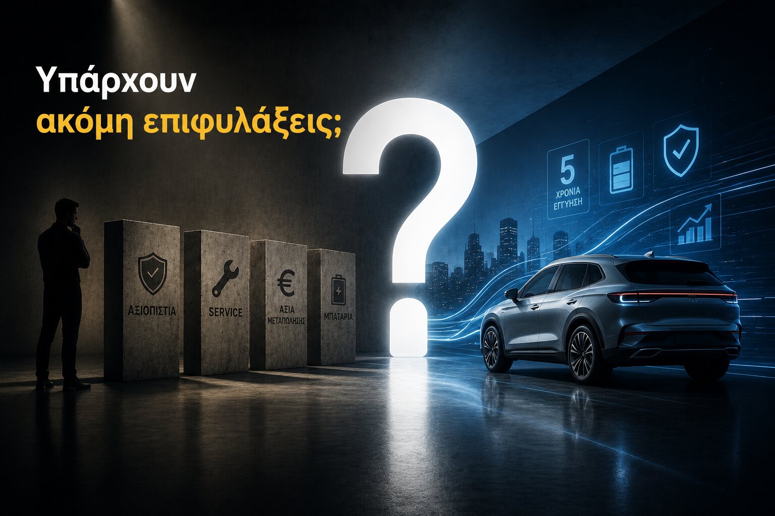 Η Επανάσταση της Κινεζικής Αυτοκινητοβιομηχανίας στην Ελλάδα: Οι εταιρείες, τα νέα μοντέλα και πώς αλλάζουν την αγορά αυτοκινήτου