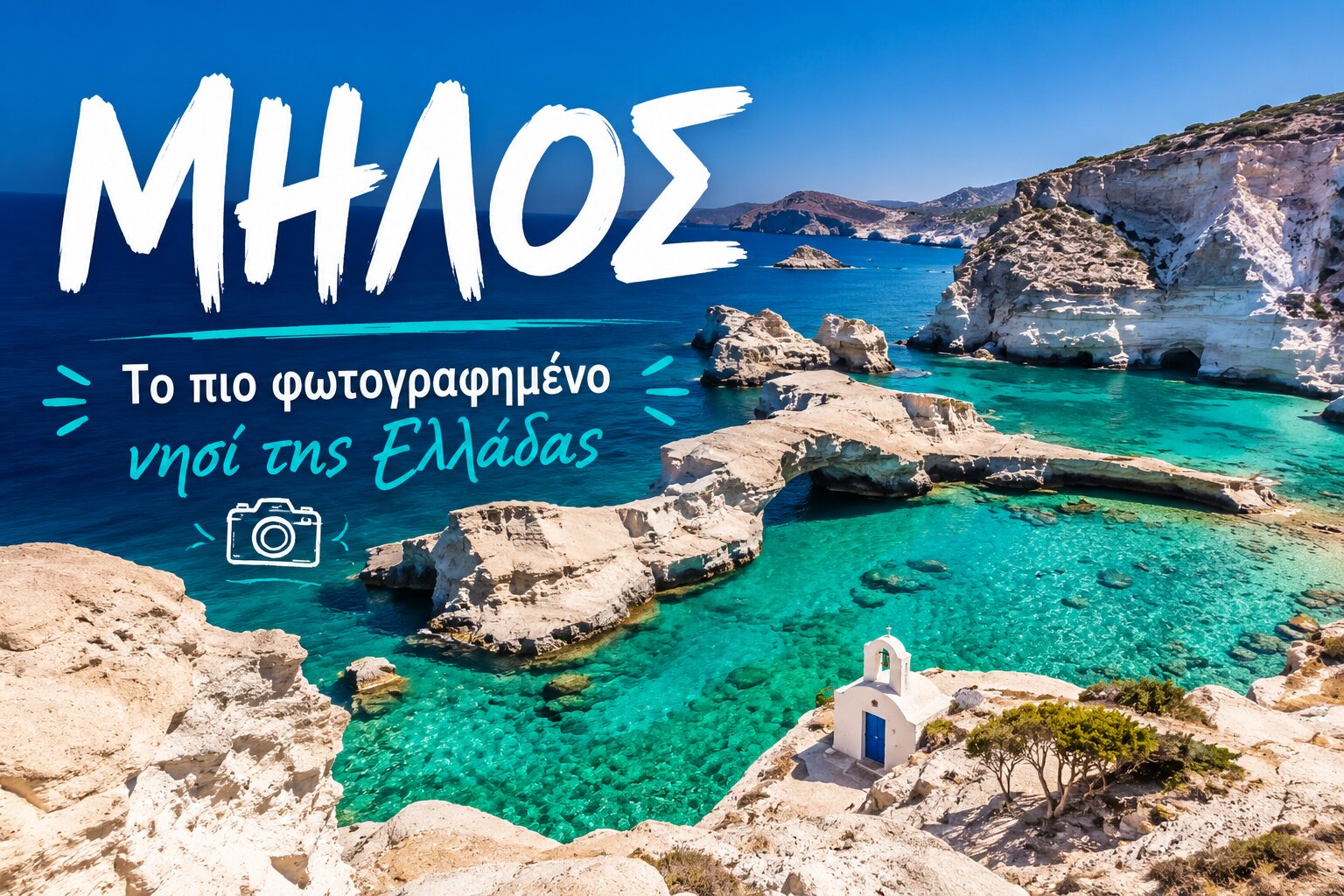 Τα 10 Ελληνικά Νησιά που Είναι Τάση το Καλοκαίρι του 2026 – Ποιο Αξίζει Πραγματικά να Επιλέξετε;