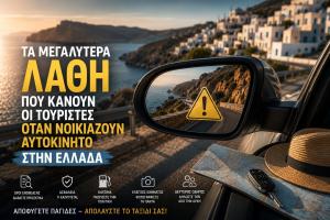 The Biggest Mistakes Tourists Make When Renting a Car in Greece