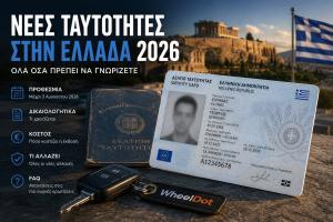 New Identity Cards in Greece 2026: Everything You Need to Know – Deadline, Cost, Required Documents and What's Changing