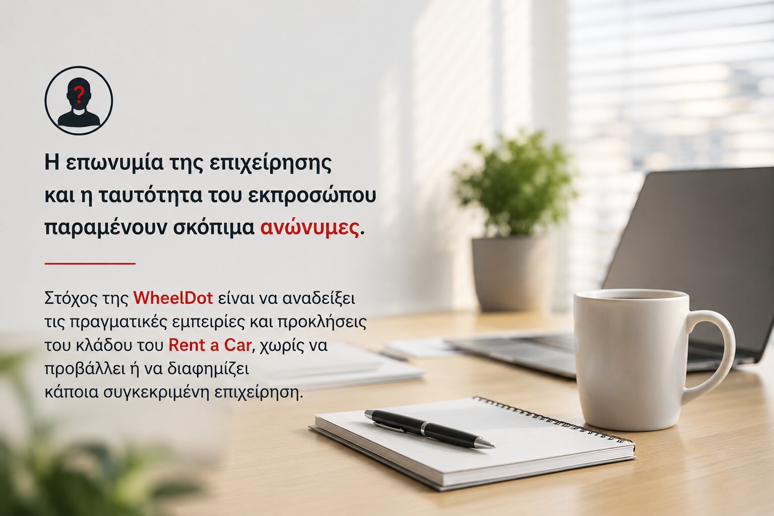 Συνέντευξη με έναν επαγγελματία Rent a Car: Όσα δεν βλέπει ποτέ ο πελάτης