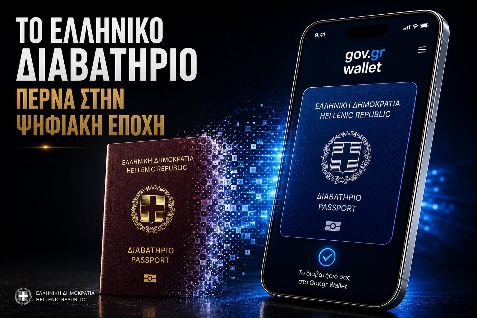 Greek Passport Now Available in Gov.gr Wallet – What Changes for Citizens