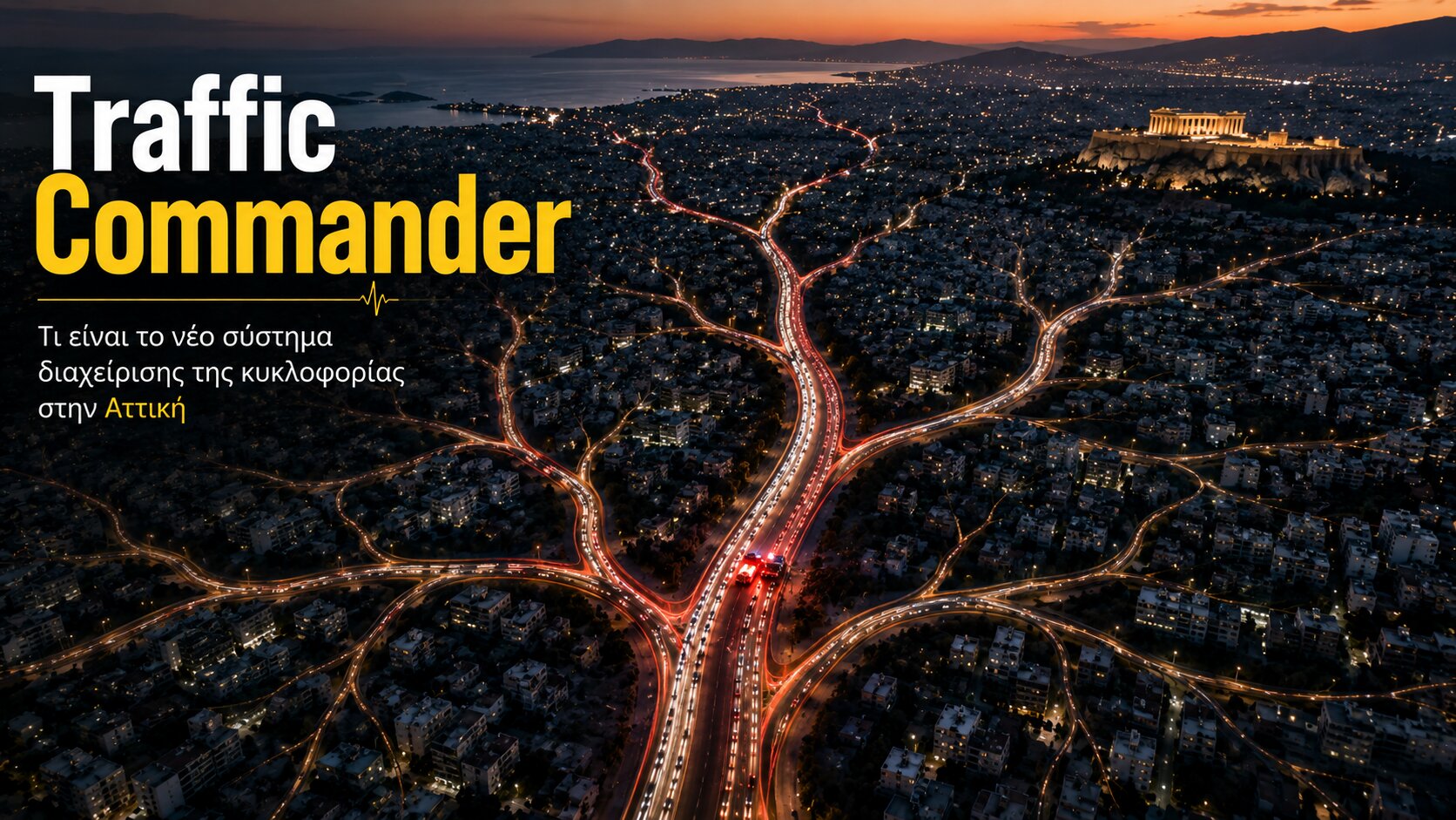 Traffic Commander: How Athens Is Modernising Traffic Management