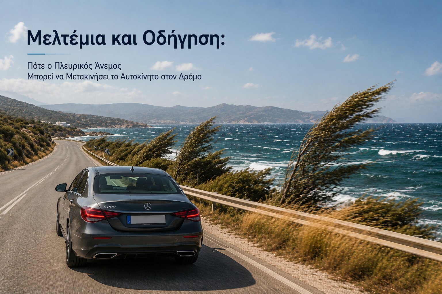 Meltemi Winds and Driving in Greece: When Crosswinds Can Push Your Car Sideways