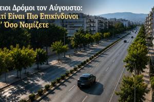 Empty Roads in August: Why They Can Be More Dangerous Than You Think