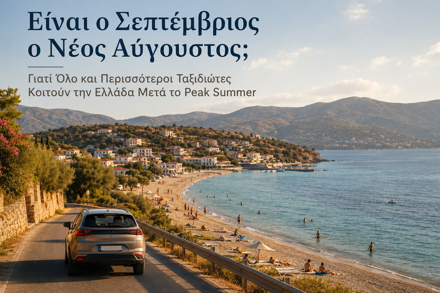 Is September the New August? Why More Travellers Are Looking at Greece Beyond Peak Summer