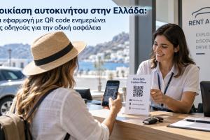 Car Rental in Greece: New QR Code Initiative Aims to Improve Road Safety for Tourists